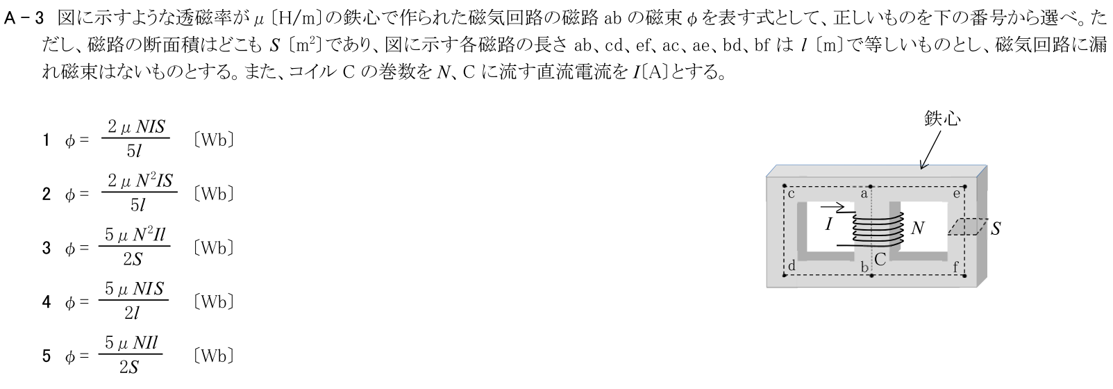 一陸技基礎令和5年07月期第1回A03